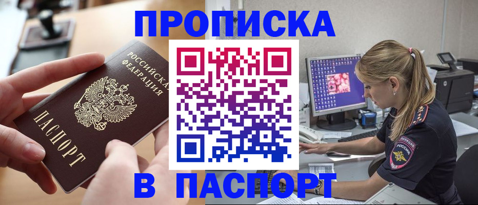 прописка гарантия в Североуральске