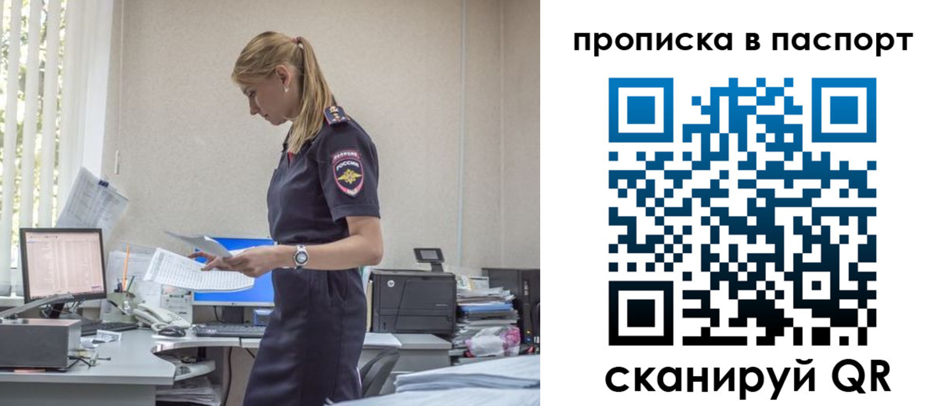 миграционный учет в Североуральске