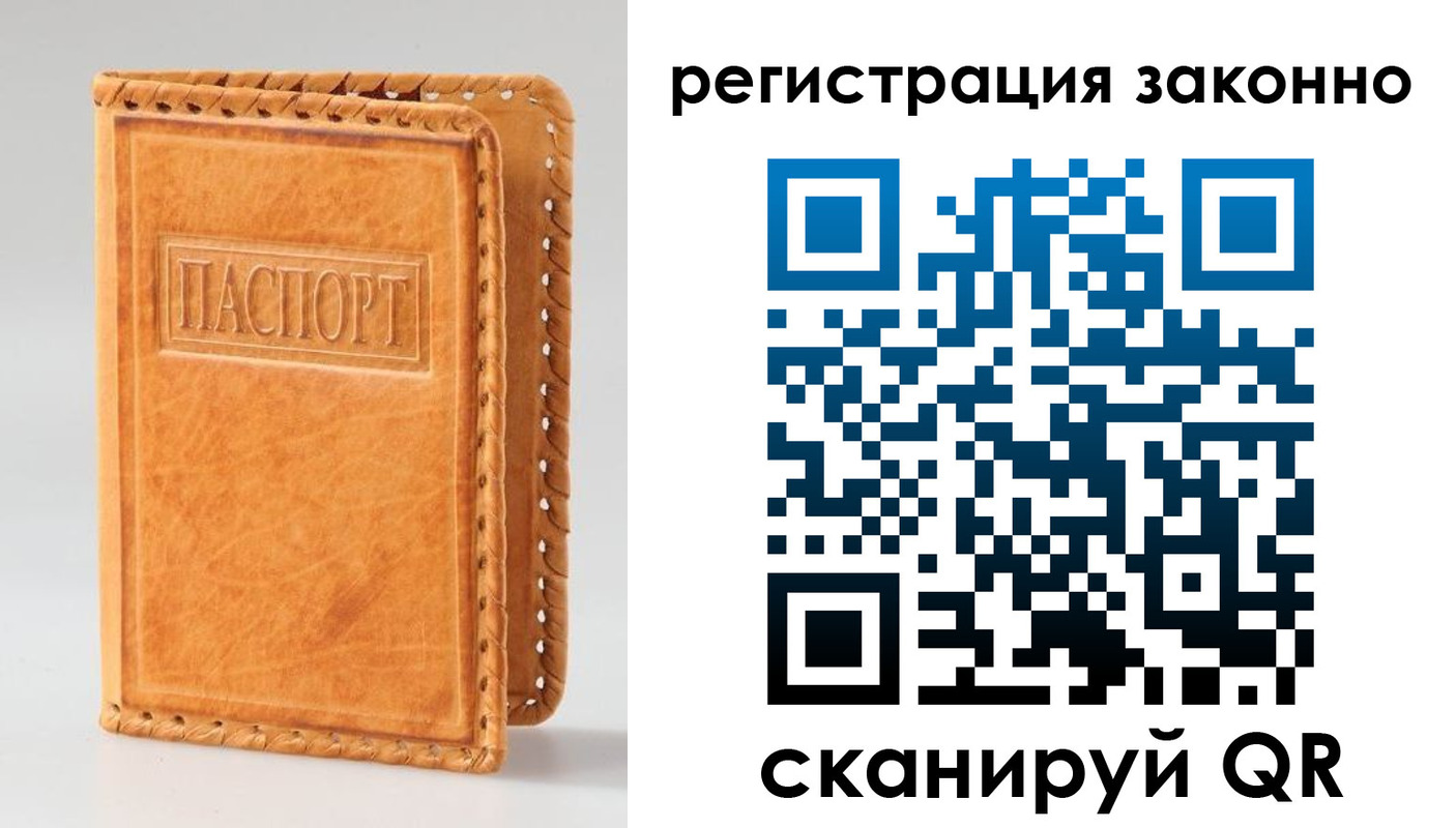 временная регистрация адрес в Североуральске