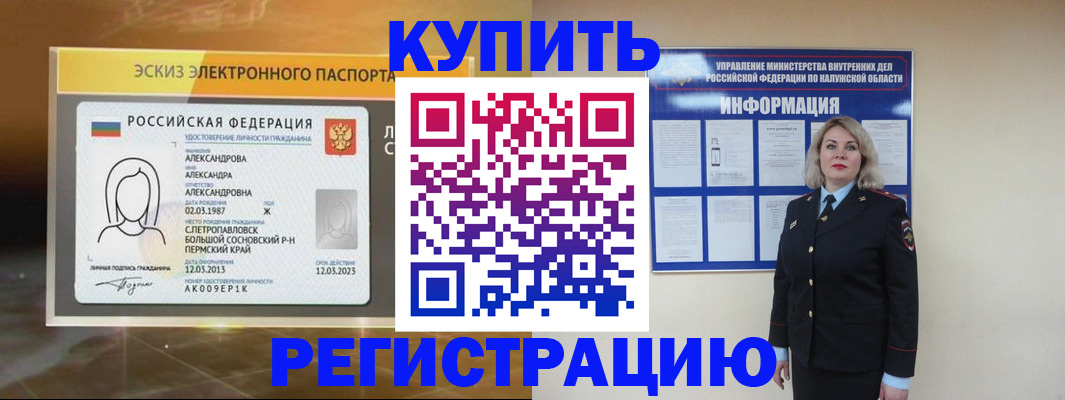 миграционный учет в Североуральске