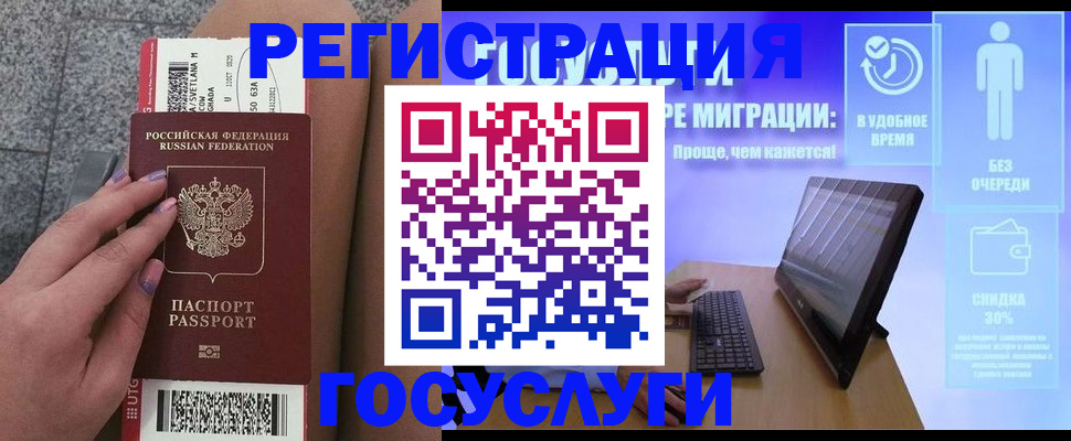 прописка для школы в Североуральске