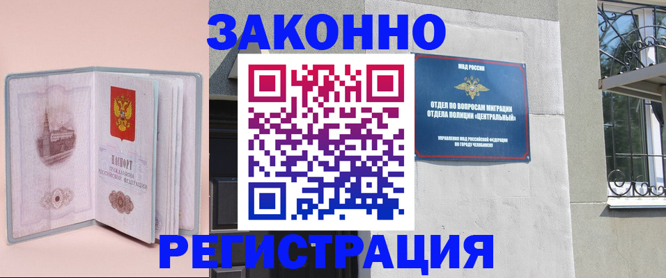 где прописаться в Североуральске