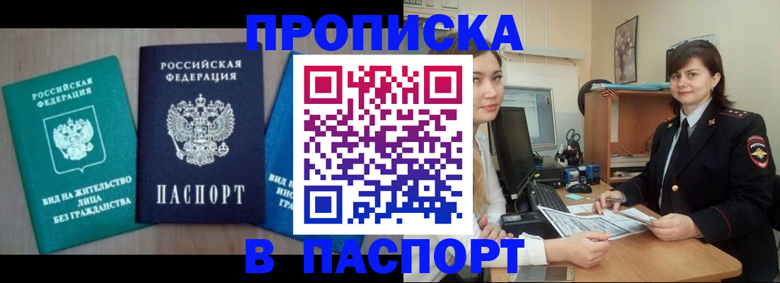 временная регистрация собственник в Североуральске