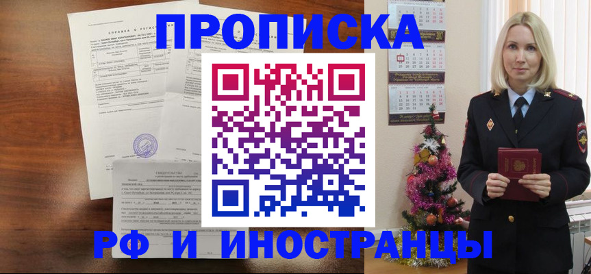 временная регистрация адрес в Североуральске