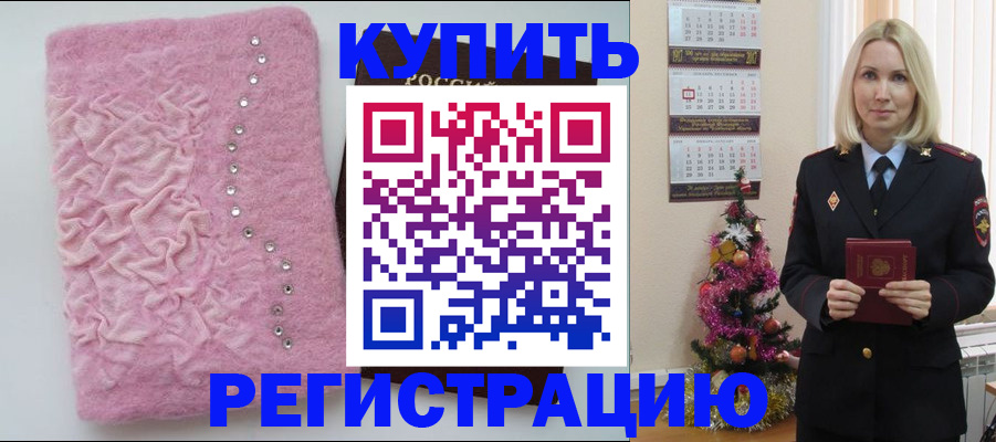 временная регистрация в квартире в Североуральске